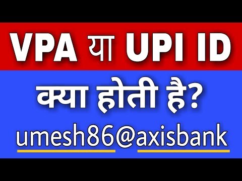 What is Virtual Payment Address | UPI ID | VPA Kya hota hai | VPA kaise banate hain |