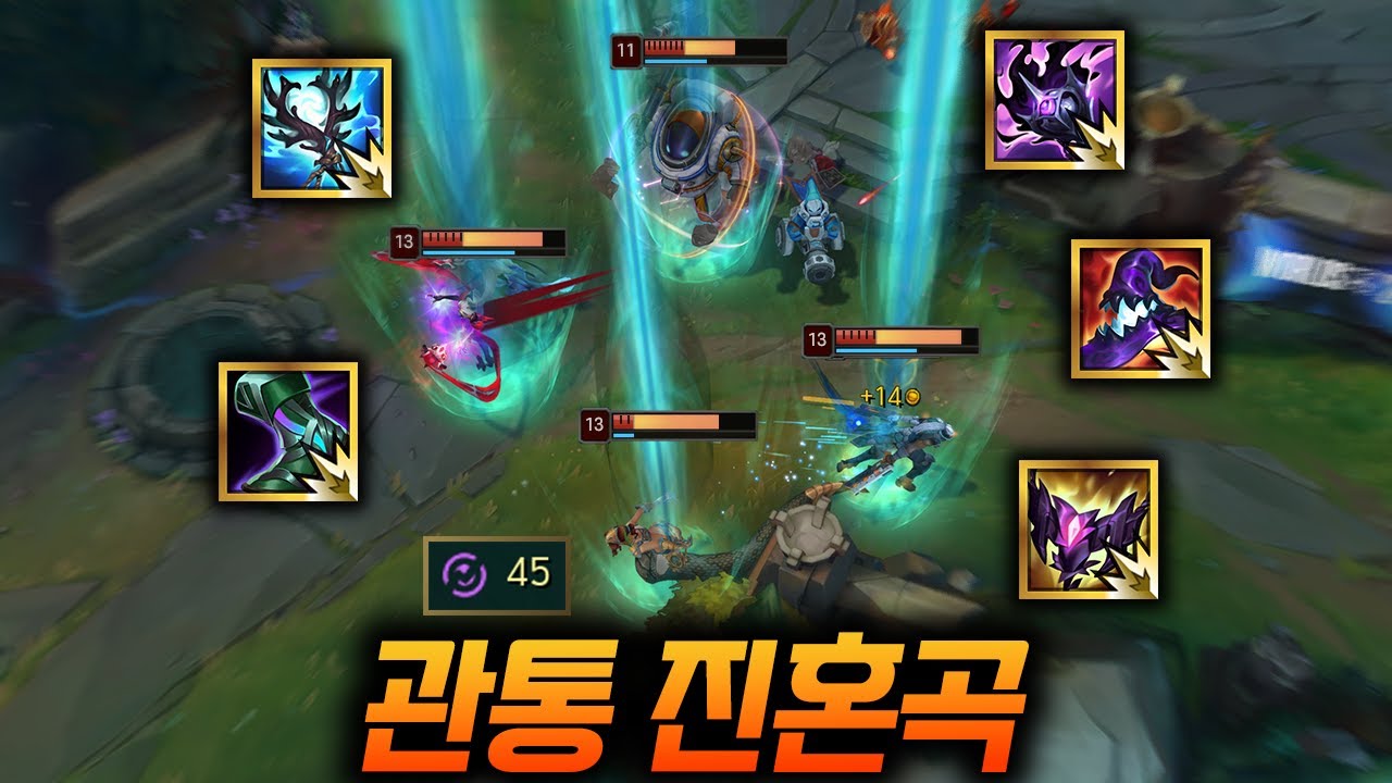 카서스를 1티어로 올려준 아이템 빌드