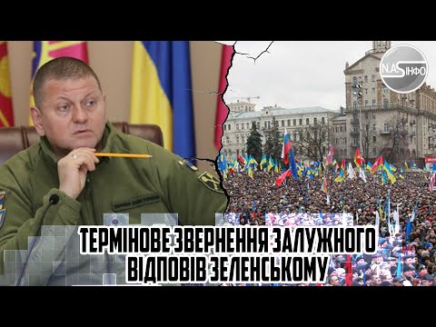 На вечір суботи! НАЗВАВ зрадника. Термінове звернення ЗАЛУЖНОГО - відповів Зеленському