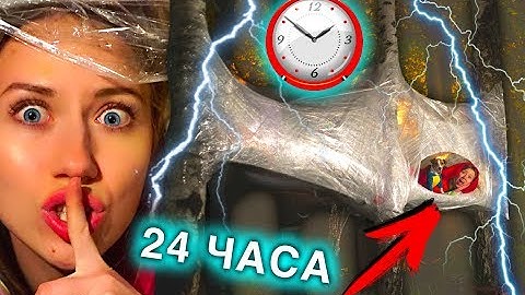 НОЧЬ В ГРОЗУ В ДОМЕ ИЗ ПЛЕНКИ НА ДЕРЕВЕ 24 ЧАСА ЧЕЛЛЕНДЖ | Elli Di