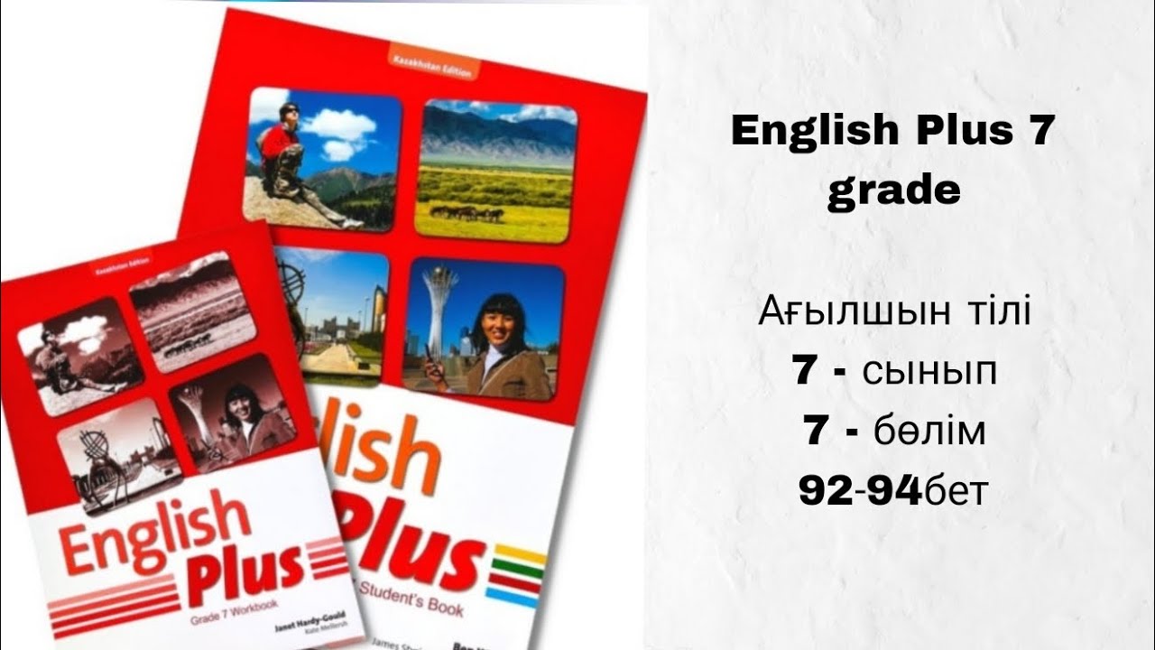 Ағылшын тілі 7-сынып 7-бөлім 92,93,94 бет / English Plus 7 grade Pupil ...