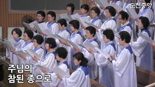 2019 06 19 한나찬양대 어려운 시험 당할 때 황의구곡