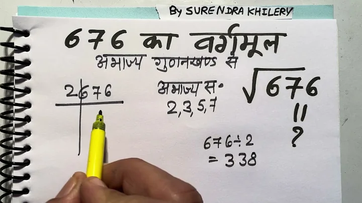 Square root of 676 | Basic Maths By Surendra Khilery | √676 | How to learn to find square root