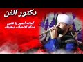 الفنان محمد عزت حصريا أمانه اصبر يا قلبي 2020 حصريا 