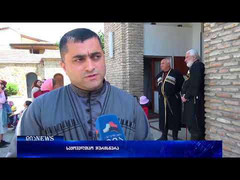 გორში საყოველთაო ჯვრისწერა გაიმართება 17.05.2018