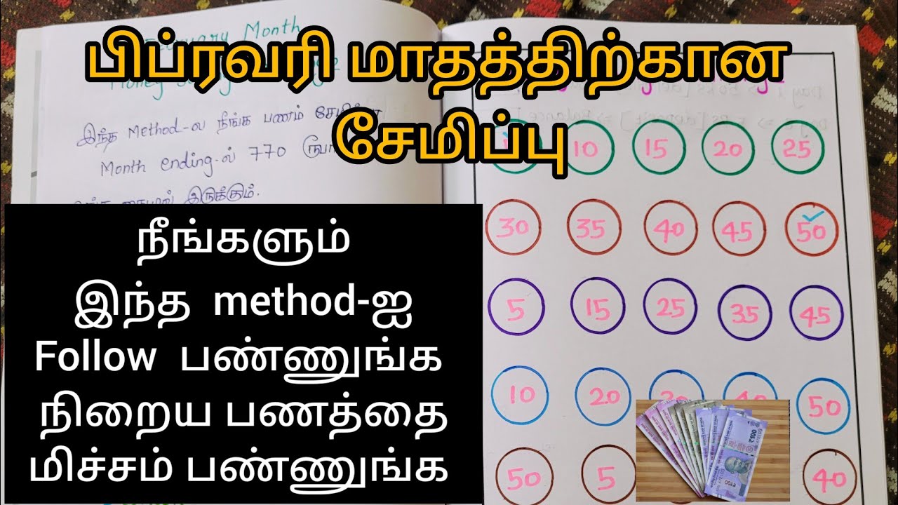 February month money saving  challenge 2023/saving plan/ money saving tips in tamil