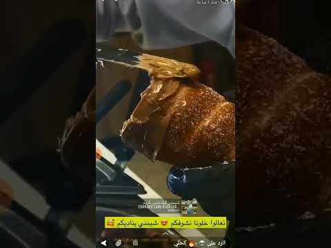 شيمني يناديكم كحلي شيمني