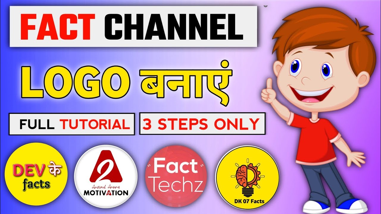 Fact Channel Ke Liye Logo Kaise Banaye How To Make Logo For Fact Fact Channel Ke Liye Logo Kaise Banaye How To Make Logo For Fact