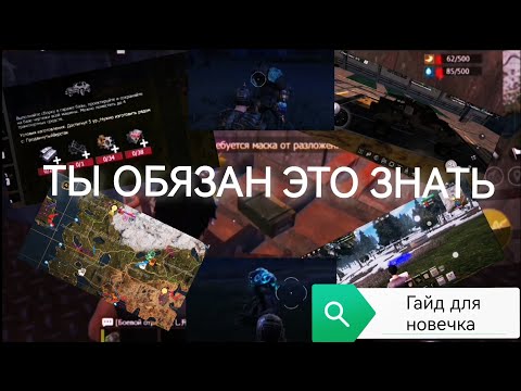 Гайд для новечка. #RustMobile#RUST#Last island of Survival#LIOS#LDRS#ласт