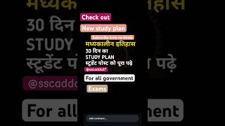 ‼️30 दिन का STUDY PLAN स्टूडेंट पोस्ट को पूरा पढ़े ‼️#motivation #upsc #ssc  #sehar #tutorialfilter