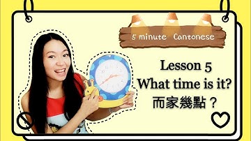Cantonese lesson 5: What time is it? 而家幾點？(highlights 二 & 兩) #learncantonese #cantonese