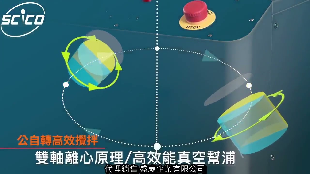 評判 真空脱泡装置 MVD-300VMT 攪拌