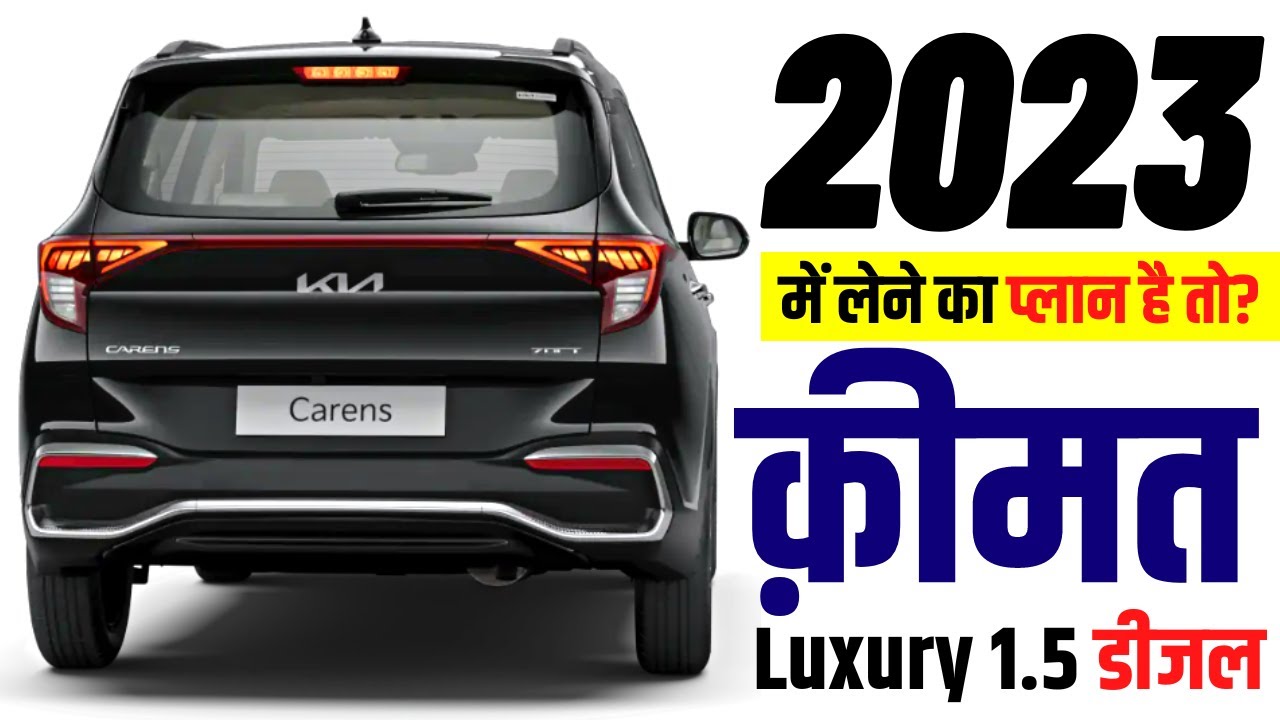 2023 Kia Carens Price  Kia Carens Luxury 15 Diesel 7 STR 2023 onroad priceloanDownpaymentemi