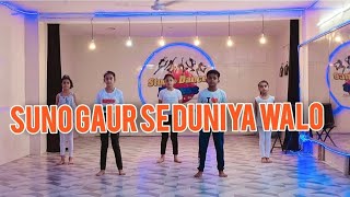 SUNO GAUR SE DUNIYA WALO  KID'S DANCE Performance |15 AUGUST SPECIAL Petriotic Song 9643570034