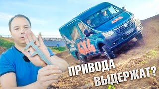 видео: ЧТО Я УЗНАЛ про Новый Соболь NN 4х4 ТОЛЩИНА ПРИВОДОВ и ОСОБЕННОСТИ кузова Первый тест драйв картинка: ЧТО Я УЗНАЛ про Новый Соболь NN 4х4 ТОЛЩИНА ПРИВОДОВ и ОСОБЕННОСТИ кузова Первый тест драйв