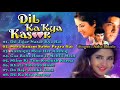 Dil Ka Kya Kasoor - Full Songs Jukebox || Divya Bharti || Alka Yagnik Romantic Songs Collection