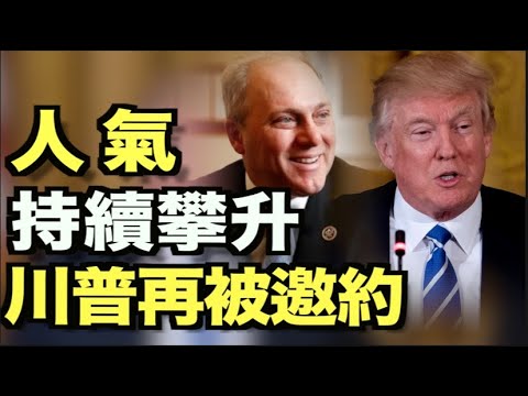 又一保守派领袖在海湖山庄与川普会面;专家警告 北京欲利用气候变化影响美国政策;更多共和党内领袖督促麦康奈尔下台;众议员促立法 使佛州成“第二修正案保护区”【希望之声TV】