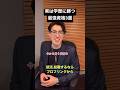 実は学歴に勝つ最強資格3選 #就活 #転職 #就職活動 #転職活動 #仕事 #資格
