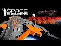 Space Engineers Эпичная битва Линкоров