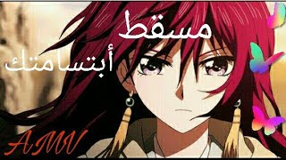 حصلت على مسقط ابتسامه?اجمل اغنيه حماسيه محفزه تسمعها في حياتك ? مترجمه AMV