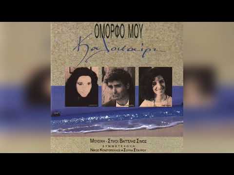 Ελένη Λεγάκη -