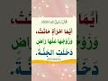 Islamicshorts Islamicvideo Islam Fyp Funny Viral اكسبلور اسلام Islamicshorts Islamicvideo Islam Fyp Funny Viral اكسبلور اسلام