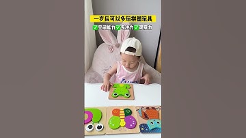 Three-dimensional puzzles that can be played after one year old, exercise the baby