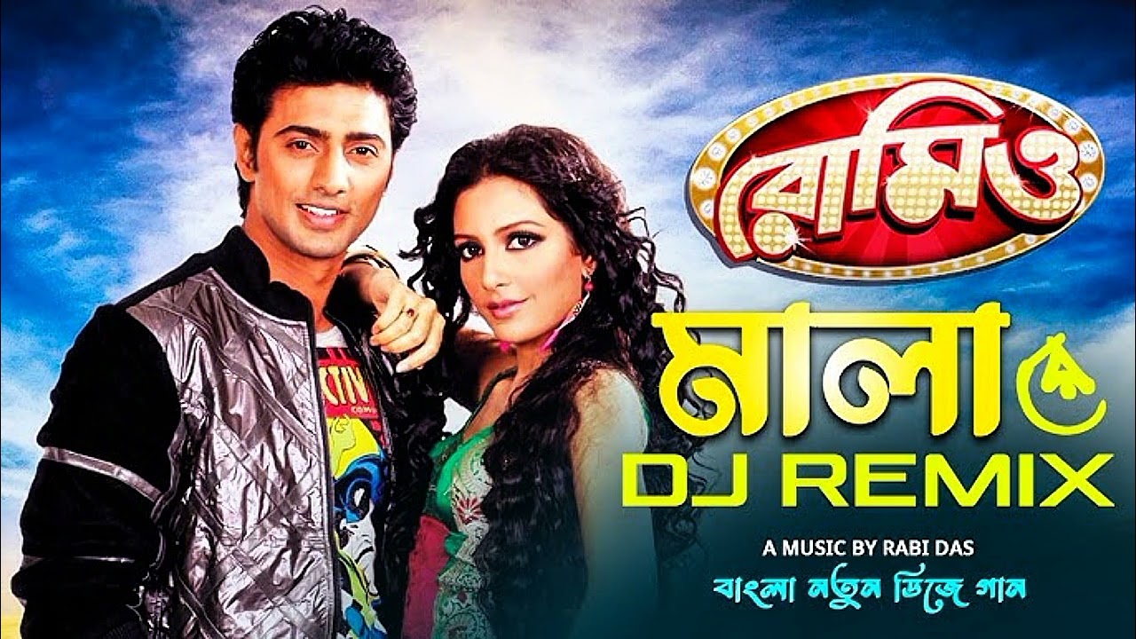 Mala Re (साला रे) – The Electrifying Dance Track from Romeo ft. Dev & Subhashree | Jeet Ganguly