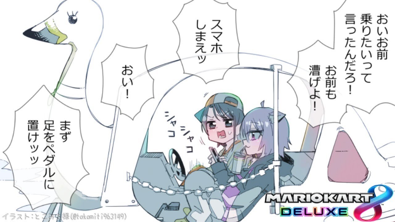 【マリカDX8】つよつよ本選で会う為に練習するよ！【#スバおかおっぱっぴー】