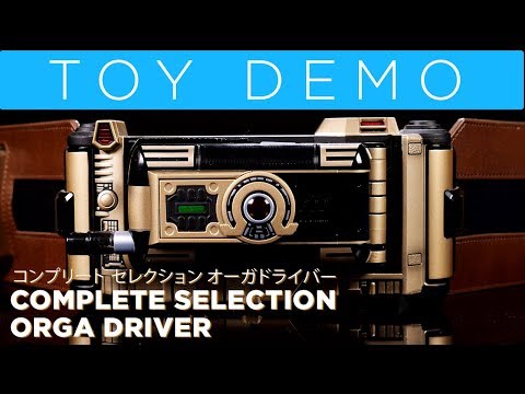 CSM オーガドライバー 未開封 未開封発送】CSM オーガギア オーガドライバー ファイズギア