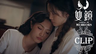 [ENG SUB] 💌太宠了！美女作家在冷面女杀手怀里撒娇！【双镜Couple of Mirrors】| #张楠 #孙伊涵  | 欢娱影视