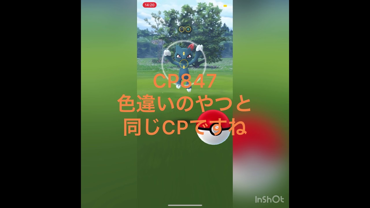 リサーチ ニューラ ポケモン go 限定 【ポケモンGO】ニューラの限定リサーチイベントでの成果！ 色違い・高個体値の収穫は！？