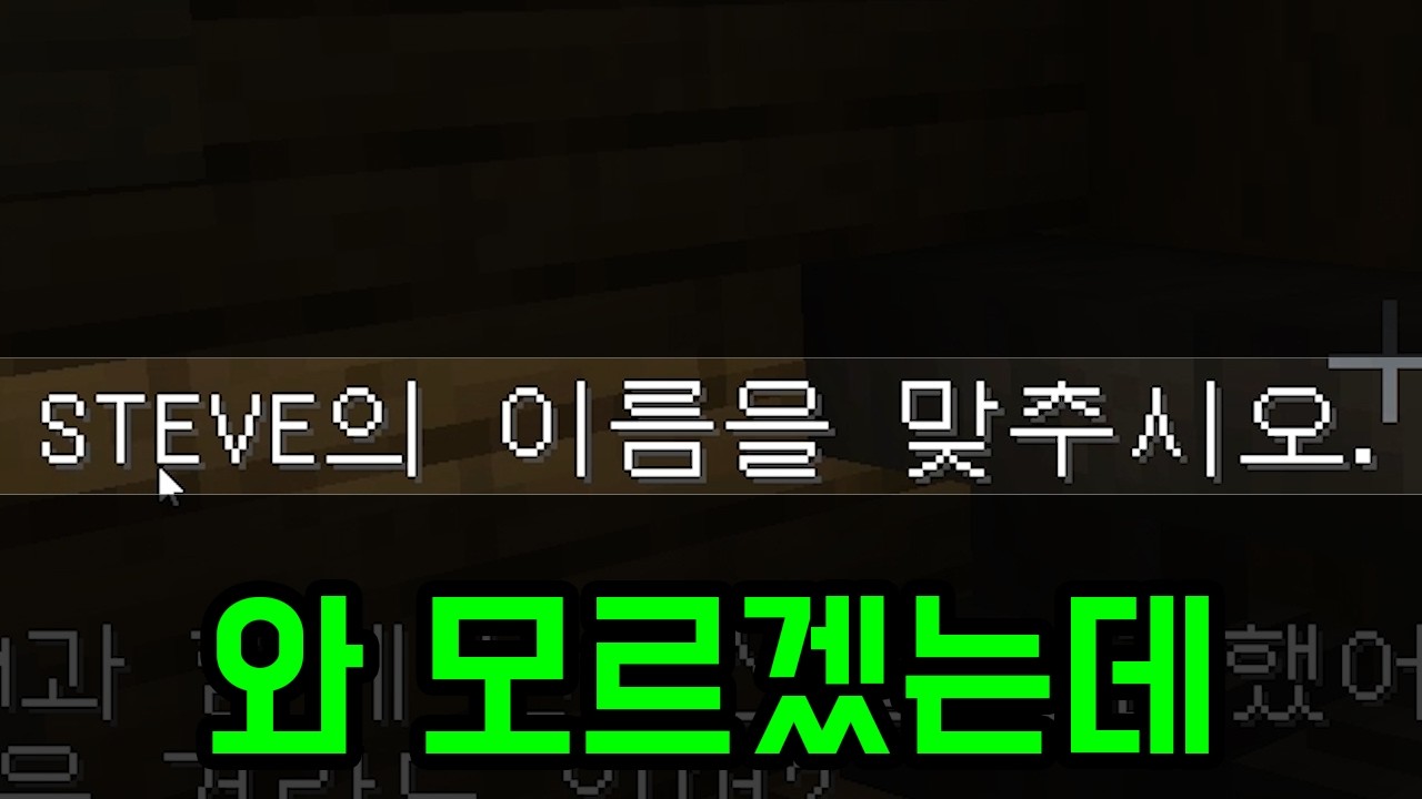 문제들이 뭔가 이상한 퀴즈맵 ㅋㅋㅋㅋㅋㅋㅋ(마인크래프트)
