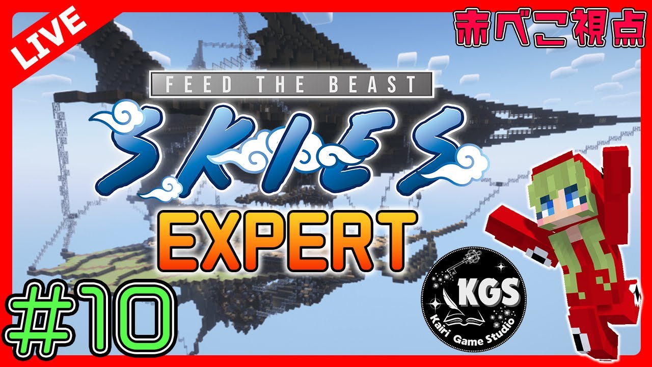 【マイクラ】有能な窯を作ろう！FTB Skies Expert！#10【