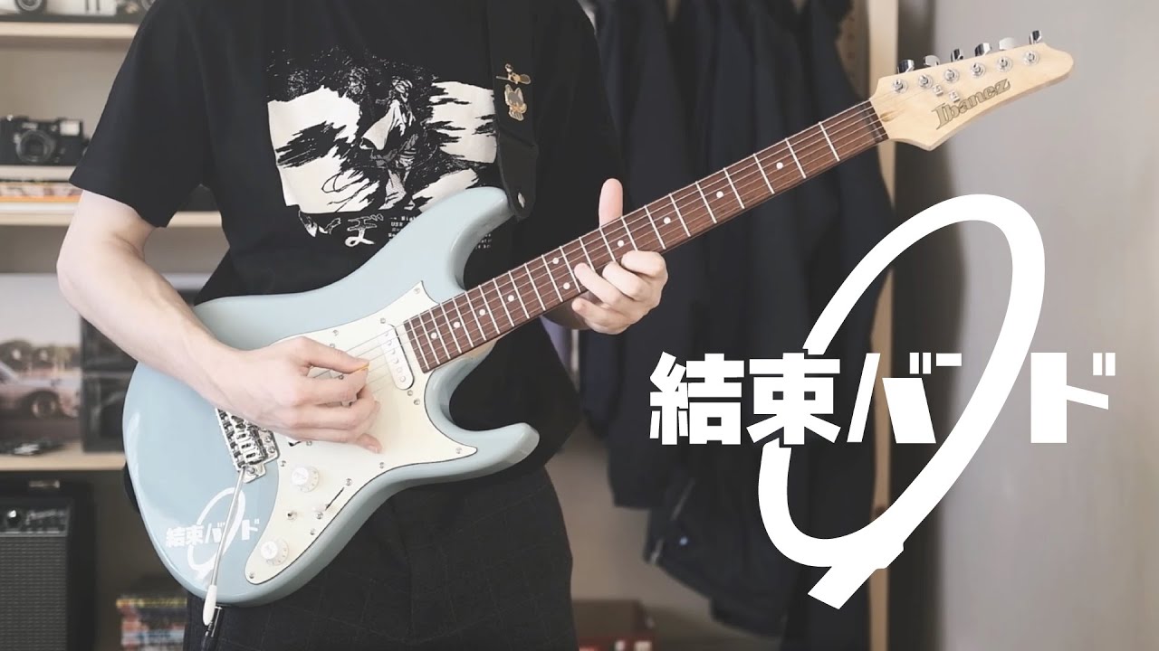 Guitar, Loneliness and Blue [KESSOKU BAND/BOCCHI THE ROCK