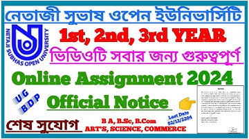 NSOU UG/BDP Online Assignment Official Notice 2nd Chance || Netaji Subhas Open University Assignment