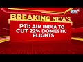 Air India Airline to Cut 22% Domestic Flights Amid Rising Fuel Costs &amp; Operational Pressure | News18