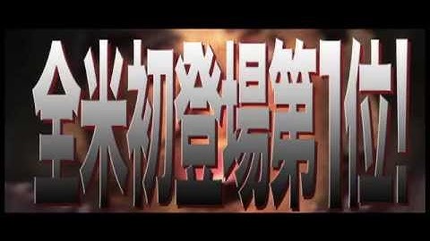 映画『飛びだす 悪魔のいけにえ レザーフェイス一家の逆襲』予告編～90秒～