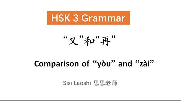 Comparison of 又 and 再 | Chinese HSK 3 Grammar | Learn Chinese Mandarin