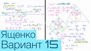 ЕГЭ 2024 | Профильная математика | Ященко Вариант 15