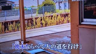 望郷本線 寺本圭佑 / 阿闊