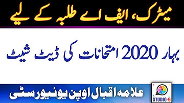 AIOU Matric FA I.COM BED OLD ATTC CT Spring 2020 Tentative Date Sheet