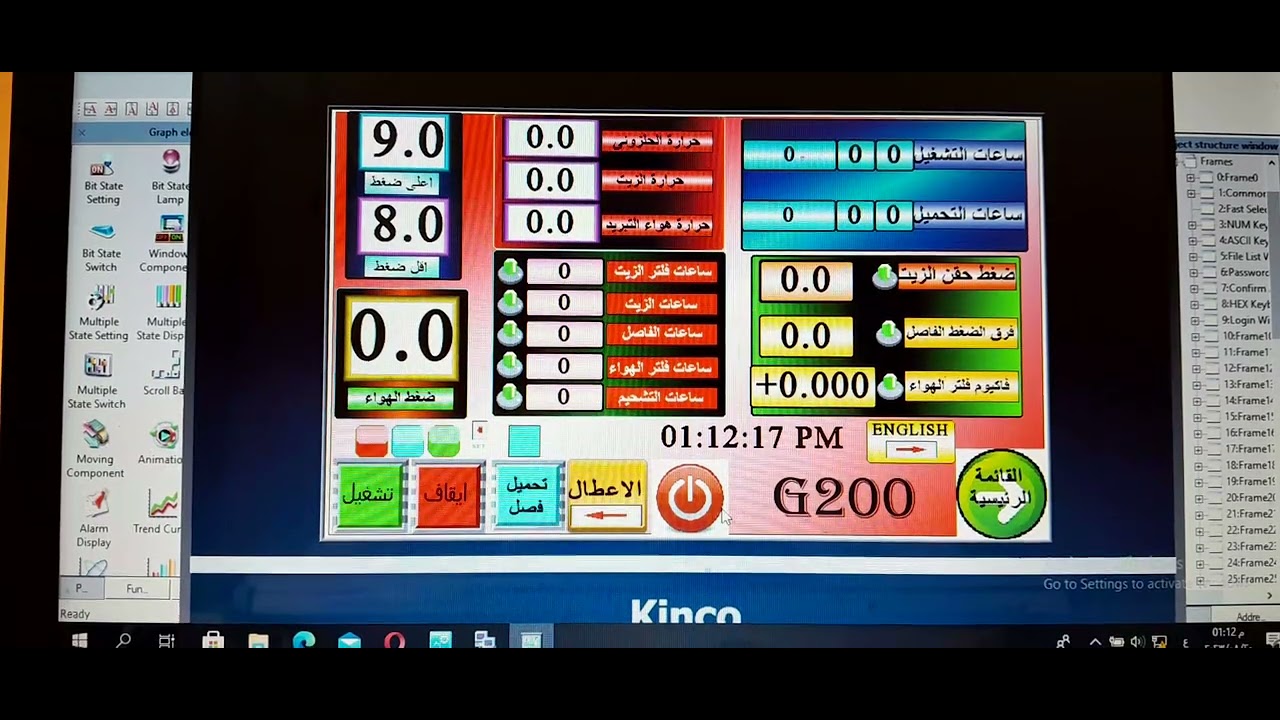 HMI KINCO PROGRAMMING WITH PLC SIEMENS / KINCO