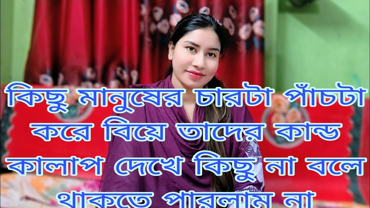 ওদেরকে নিয়ে বেশি বলতে গেলে আবার সমস্যা#viralvideo #familyvlog #vlogger 