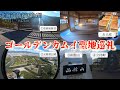 ゴールデンカムイ聖地巡礼【北海道3泊】3日目