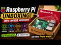Raspberry Pi Unboxing