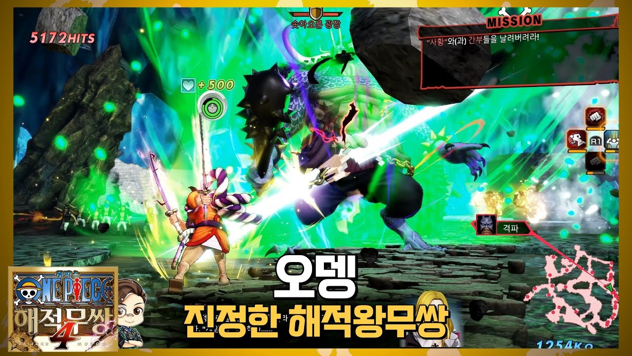 『원피스·해적무쌍4』 오뎅 진정한 해적왕무쌍