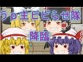 【ゆっくり茶番】うp主にドッキリを仕掛けてみよう!