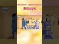 笹木のぱいぱいを品定めするおじさん少女【にじさんじ切り抜き】#Shorts