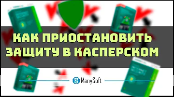 Можно ли приостановить интернет